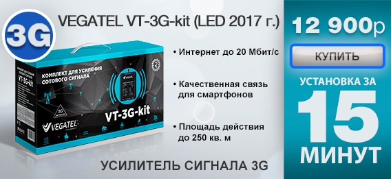 Vegatel Vt 900 Kit Инструкция